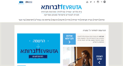 Desktop Screenshot of hevrutagapyear.org